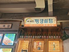 -枣玛尔脊骨汤·烤肉(西塔总店)