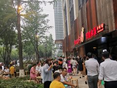 -锦城印象火锅(天府三街店)