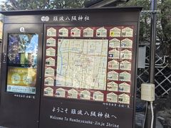 -难波八坂神社