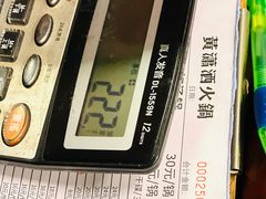 -黄潇洒老火锅(九眼桥宏济巷店)