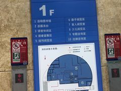 -南山图书馆(常兴路店)