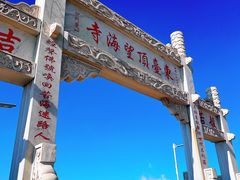-五台山风景区