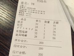 账单-角落里(中山公园店)
