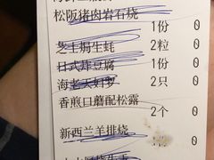 账单-匠和风精致料理(世茂双子塔店)