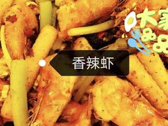 -2048香辣虾(七星岗店)