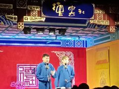 -德云社(三里屯店)