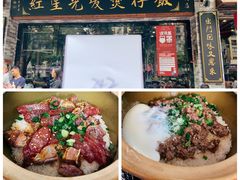 -红星光发煲仔饭(文海店)