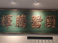 -天仁聚驴肉香(北石槽店)