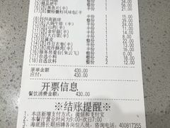 账单-海底捞火锅(天一广场亚细亚店)