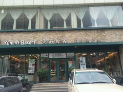 android_upload_pic-美滋每客(亲贤北街店)