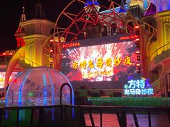 -沈阳方特欢乐世界