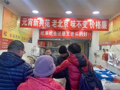 -王老头炒货(天坛东路店)