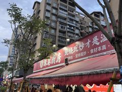-深巷厨房排档(温州菜黑金冠大学城店)