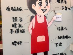 -山城耳朵面(光电园店)