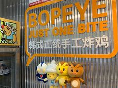 门面-BOPEYE·波派炸鸡(九霄天地店)
