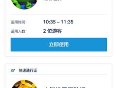 导游图-上海迪士尼度假区