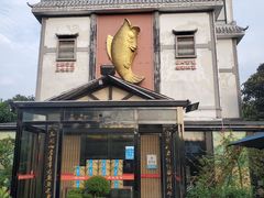 -天怡·鱼工厂(临江店)
