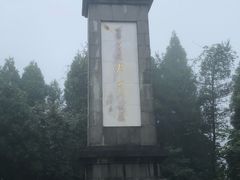 -井冈山风景名胜区-黄洋界