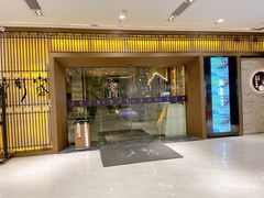 门面-吉盛川创作料理(保利国际广场店)