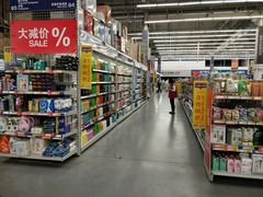 -麦德龙(湖里店)