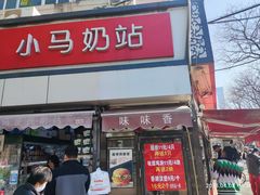 -味味香(团结湖店)