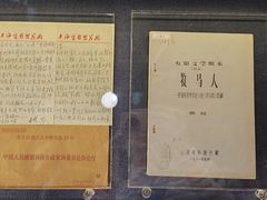 -上海电影博物馆