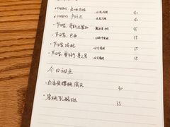 菜单-三花屋 Mihhanaya