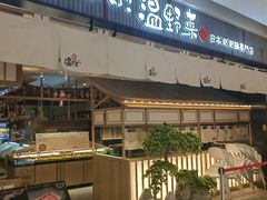 -温野菜涮涮锅(曲江大悦城店)