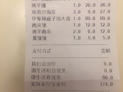 账单-西贝莜面村(城西银泰店)