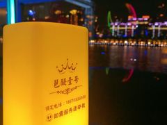 -琶醍壹号•潮菜江景餐吧