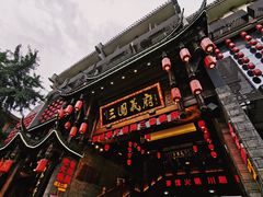 门面-盘飧市(春熙路店)