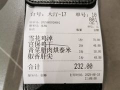 -芙蓉凰花园酒楼
