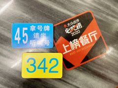 -穗银肠粉店(东川路店)