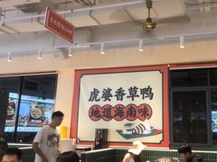 -虎婆冷饮店·海南特色炒冰(三亚湾店)