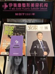 -伊美康医疗美容·抗衰中心