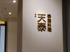 -simply thai天泰(静安嘉里中心店)