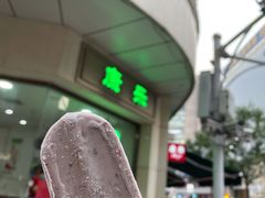 -康乐(滨江道店)