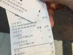 乌龙奶茶-1点点(人和店)