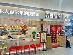 -大厨小馆(华阳城店)