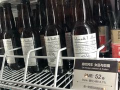 -造精酿餐厅