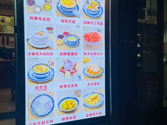 -广信牛奶甜品世家(台东店)