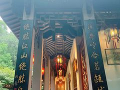 门面-十八棵（老龙井）御茶园(老龙井店)