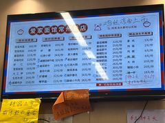 -爱家面馆(常州总店)