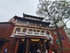 -广州酒家(文昌总店)