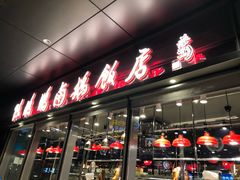 -陈鹏鹏潮汕菜(欢乐海岸 海边景观店)