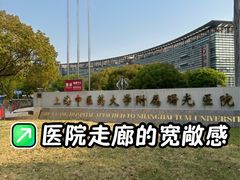 -上海中医药大学附属曙光医院(东部)
