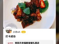 -艳阳天·非遗楚菜(武展店)