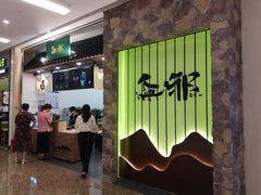 门面-無邪日式甜品(华润五彩城购物中心店)