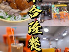 -永合隆茶餐厅(海雅缤纷城店)