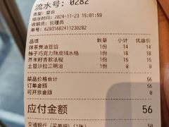 账单-烘焙町面包店(西四店)